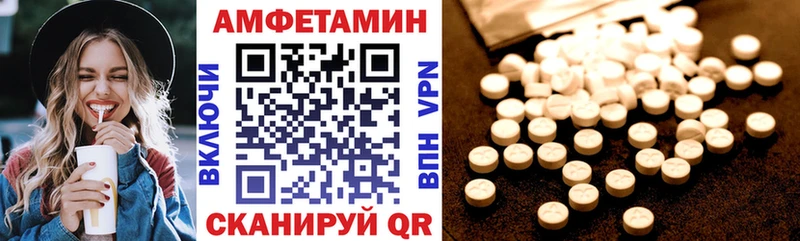 Амфетамин VHQ  Новодвинск 