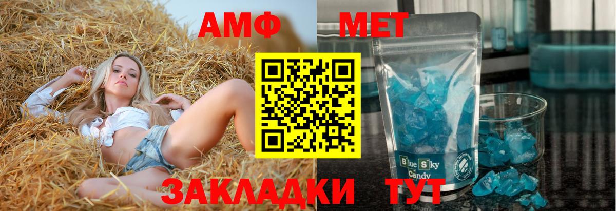АМФЕТАМИН  Вход с VPN  Новодвинск  Amphetamine Premium 