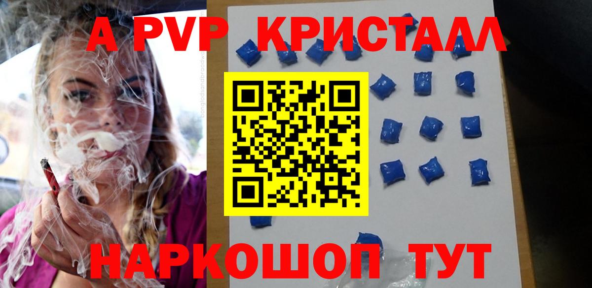 Новодвинск  А ПВП Соль  Alfa_PVP  A PVP крисы CK  Alpha-PVP Соль  Вход с VPN 