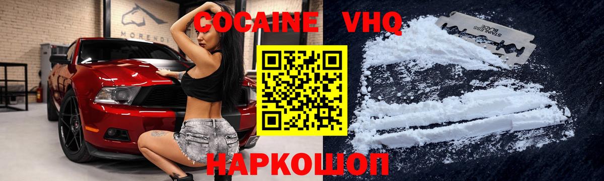 Cocaine Перу  Cocaine Боливия  КОКАИН  Вход с VPN  Новодвинск 