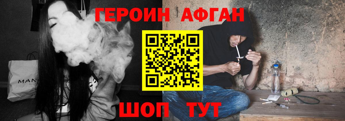 Героин гречка Новодвинск
