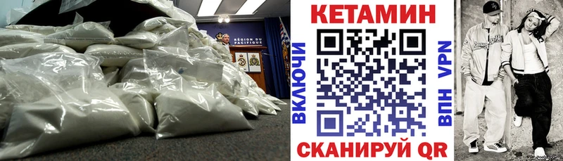 Кетамин VHQ  Новодвинск 
