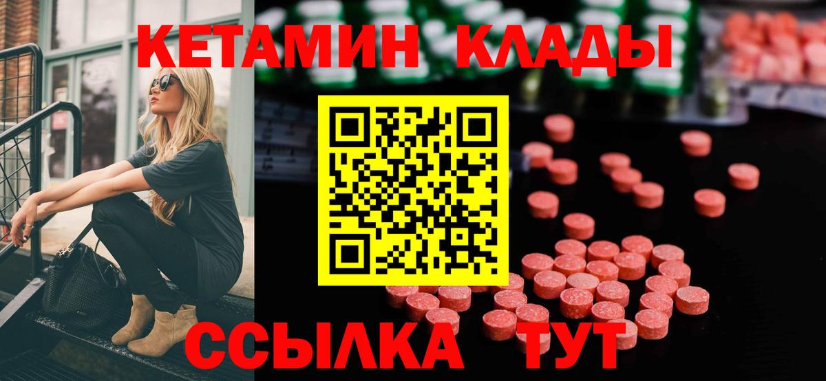 Новодвинск  Кетамин VHQ  Вход с VPN  КЕТАМИН ketamine 
