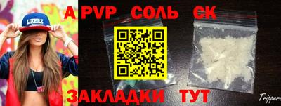 спиды Канаш