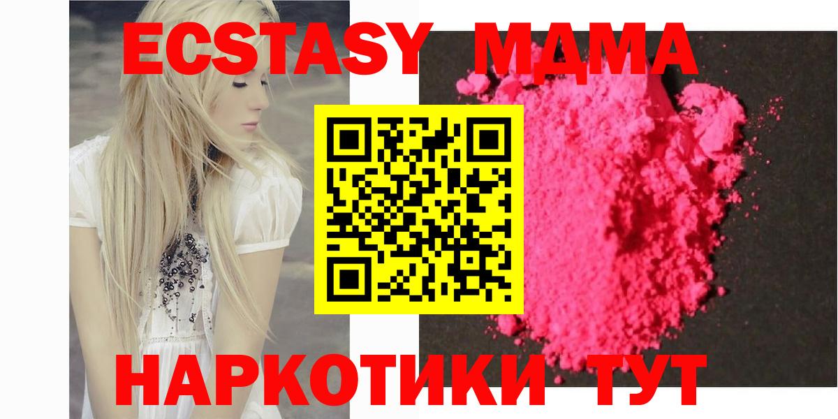 Новодвинск  MDMA  Вход с VPN  МДМА молли  MDMA молли 