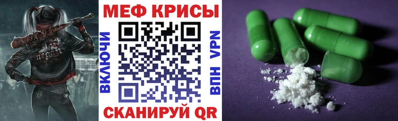 МЕФ мука  купить закладку  гидра ТОР  Новодвинск 