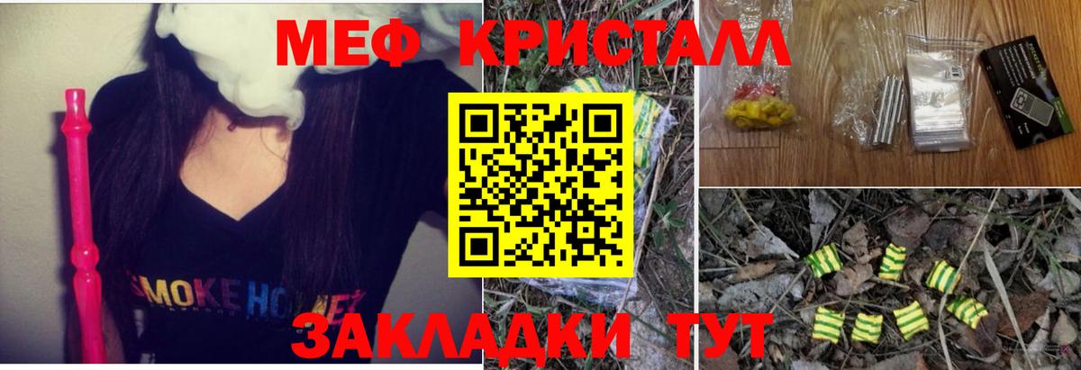 Мефедрон  Новодвинск