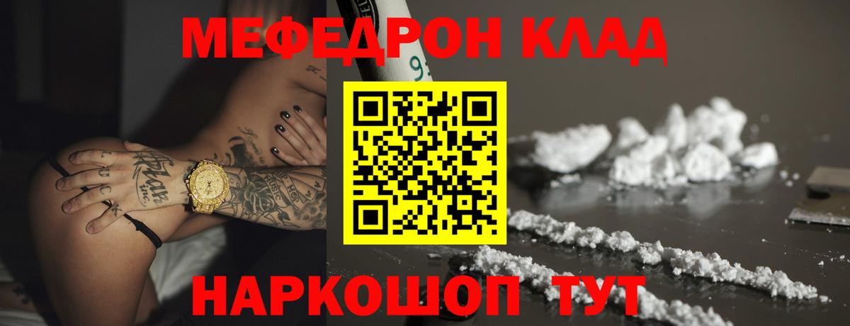 Мефедрон  Вход с VPN  Новодвинск  МЯУ-МЯУ кристаллы  Меф мяу мяу 