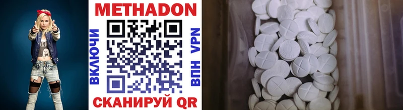 МЕТАДОН methadone Новодвинск