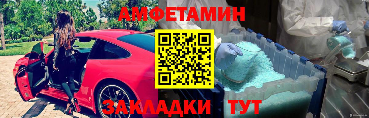 Метамфетамин Methamphetamine Новодвинск