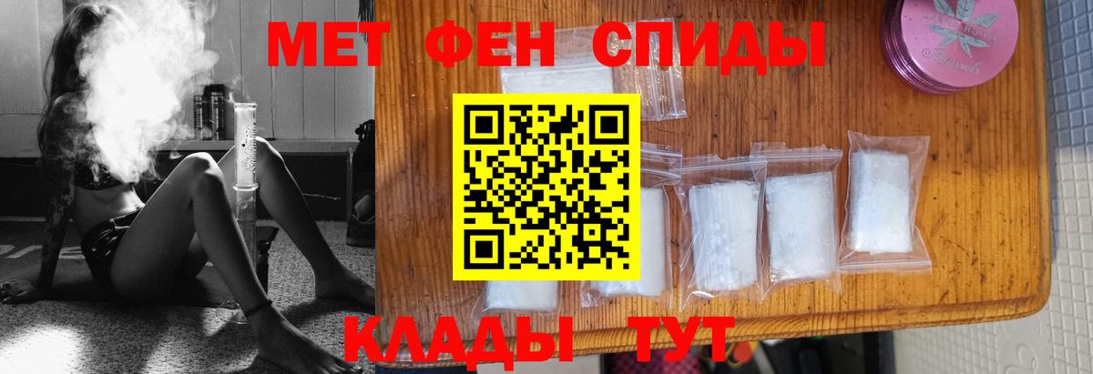 МЕТАМФЕТАМИН  Вход с VPN  Новодвинск  Первитин витя 
