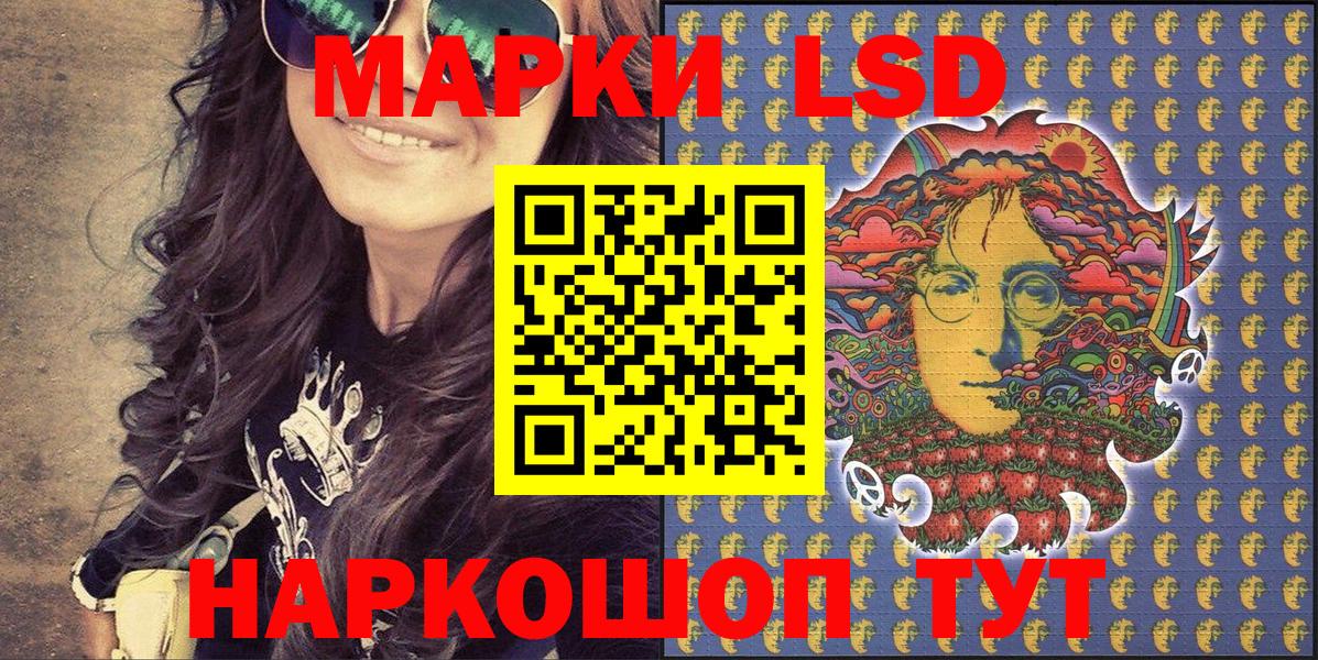 что такое   Наркотические марки 1500мкг  Вход с VPN  Новодвинск 