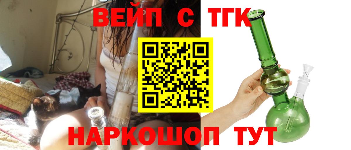Дистиллят ТГК концентрат  Вход с VPN  Новодвинск 