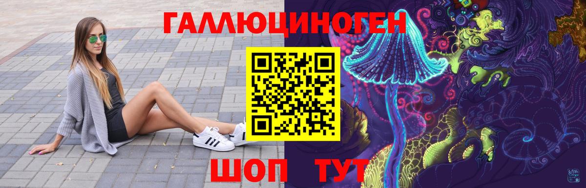 Новодвинск  Галлюциногенные грибы ЛСД  Вход с VPN 